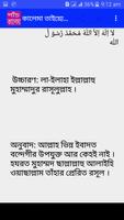 পাঁচ  কালেমা Poster