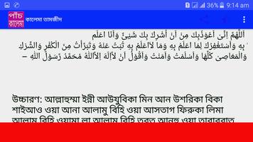 পাঁচ  কালেমা captura de pantalla 3
