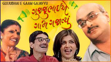 Gujarati Natak, Movies & Videos ảnh chụp màn hình 1