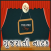 Gujarati Natak APK