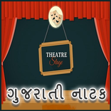 Gujarati Natak