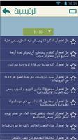 General Information. you know? screenshot 2