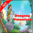 Dongeng Nusantara