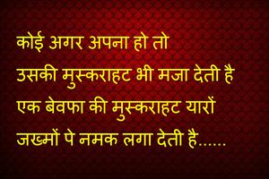 Dosti Shayari Hindi Images تصوير الشاشة 3