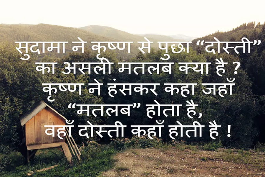 Dosti Shayari Hindi Images APK for Android Download Dosti Shayari Hindi Images APK for Android Download