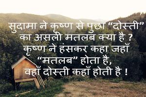 Dosti Friendship Shayari Affiche