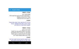 דורש ציון - הרב בן ציון מוצפי Screenshot 1