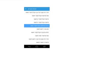 דורש ציון - הרב בן ציון מוצפי Screenshot 2