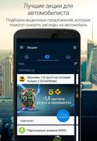 DriverNotes скриншот 1