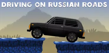 Езда по бездорожью России