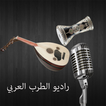 راديو الطرب العربي