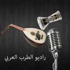 راديو الطرب العربي ícone