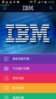 IBM科技通 Cartaz