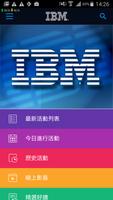 Poster IBM科技通