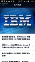 IBM科技通 imagem de tela 2