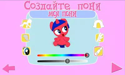 Pocket Pony 18+ APK download