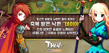 테이아