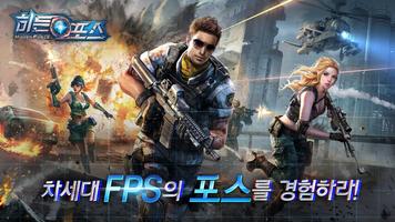 [CBT]히든포스 Poster