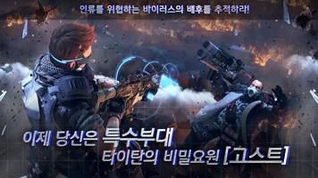 [CBT]히든포스 captura de pantalla 1