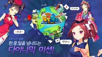 역전 맞짱탁구 LIVE for Kakao Ekran Görüntüsü 2