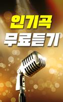 김용임 트로트 모음 โปสเตอร์