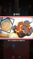 리프팅너트 capture d'écran 3