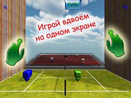 Volley 3d-poster
