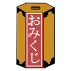 ガラガラおみくじ[EXITproject] иконка