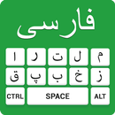 Persian Keyboard - English to Persian Typing Input APK
