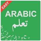 Easy Learn Arabic simgesi
