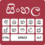 Sinhalese keyboard- Easy Sinha icône