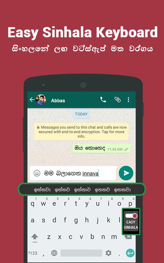 sinhalese keyboard easy sinhala english typing for