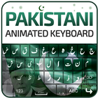 Animated Pakistan Flag Keyboard - Easy Urdu Keypad icône