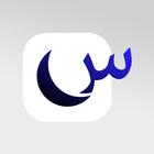 Alsahoor Game / السحور icon