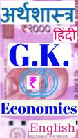 Economics GK Chapter-wise Hindi and English poster