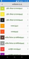 Economics GK Chapter-wise Hindi and English screenshot 2