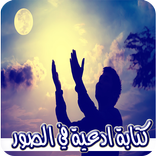 كتابة ادعية في الصور