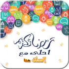 تركيب اسمك : عيد الفطر أحلى مع icon