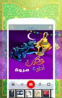 تركيب اسمك : عيد الفطر أحلى مع Ekran Görüntüsü 2