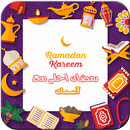 اكتب اسمك علي صورة عيد الاضحى APK