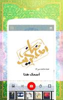 تركيب اسمك بطاقات تهنئة رمضان imagem de tela 1