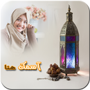 ضع صورتك في فانوس رمضان APK