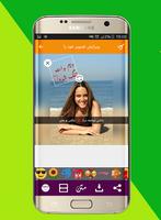 عکس نوشته ساز 🖊️ عکس و متن capture d'écran 3