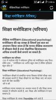 Educational Psychology Hindi capture d'écran 2