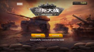 Toptank تصوير الشاشة 3