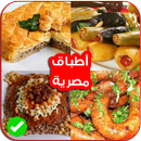 أطباق مصرية 2017 - Egyptian Food APK