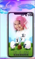 Eid Mubarak Photo Frame 2018 Eid Al-Fitr/Al-Adha screenshot 3