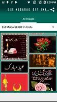 Eid Mubarak GIF images 2018 syot layar 3