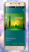 Eid Mubarak Greetings capture d'écran 2