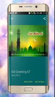 Eid Mubarak Greetings screenshot 2